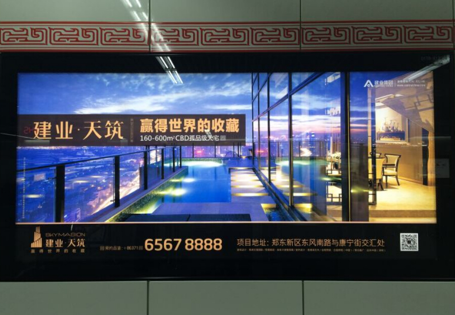 郑州地铁1号线通道12封灯箱广告媒体