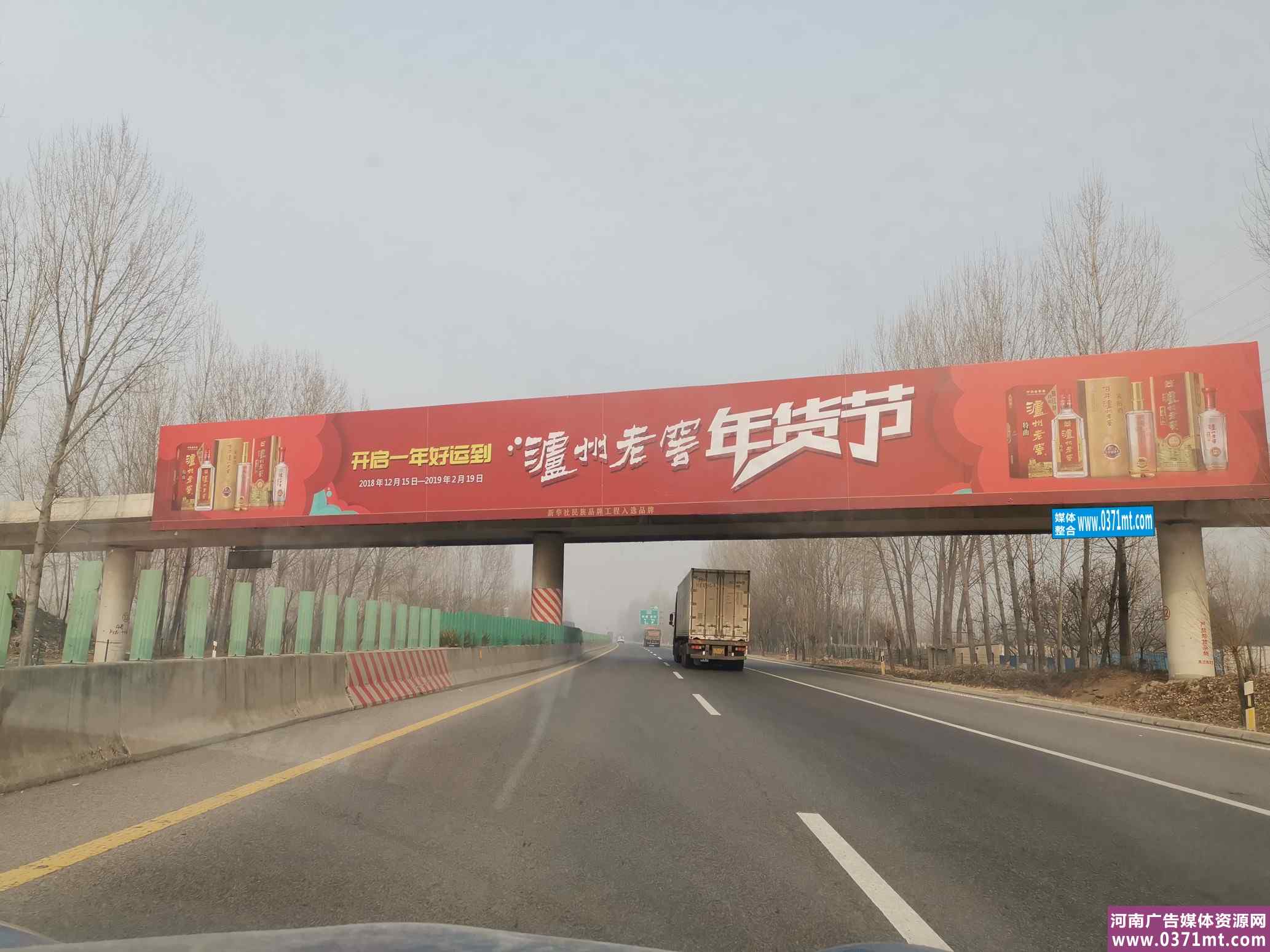 濮阳大广高速高速跨路广告牌